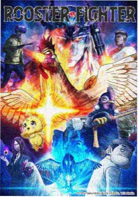 阿里影视标本图鉴：动画番剧苔原邮差海报